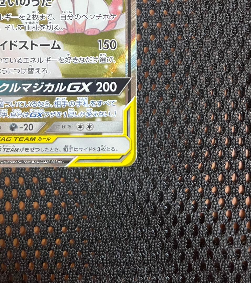 サーナイト＆ニンフィアGX SR 061/055 リーリエの決心 SAR - メルカリ