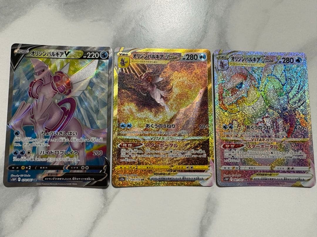 ポケモンカード　オリジンパルキアvstar UR HR SR