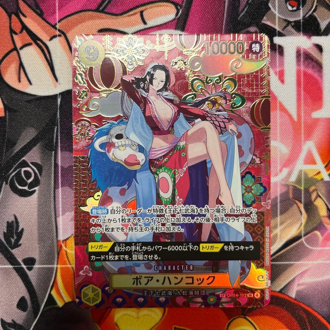 ワンピースカードゲーム 蒼海の七傑 ボア・ハンコック SP OP14-112