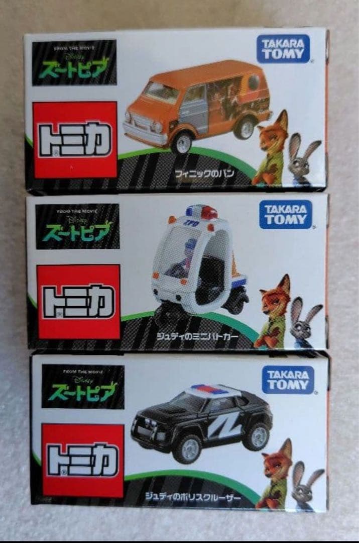 【未開封】トミカ　ズートピア　3台　まとめ売り