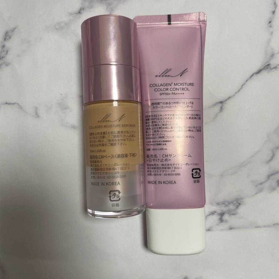 リンリン　イリュン　3点セット