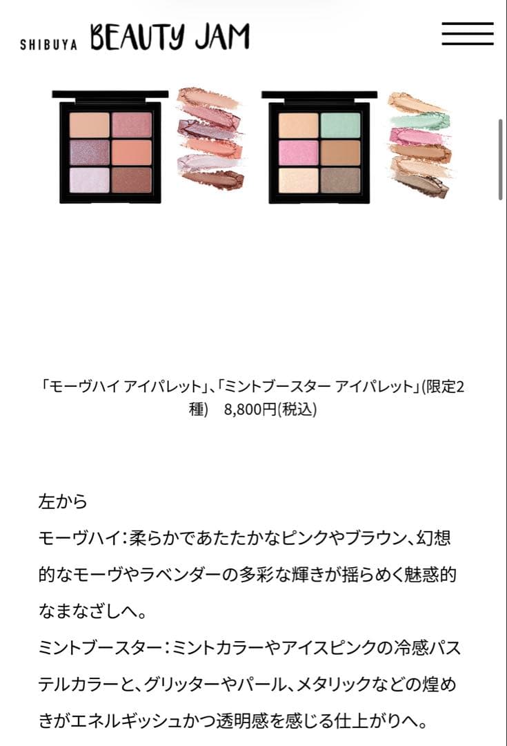 shu uemura shavonne wong アイシャド リップセット