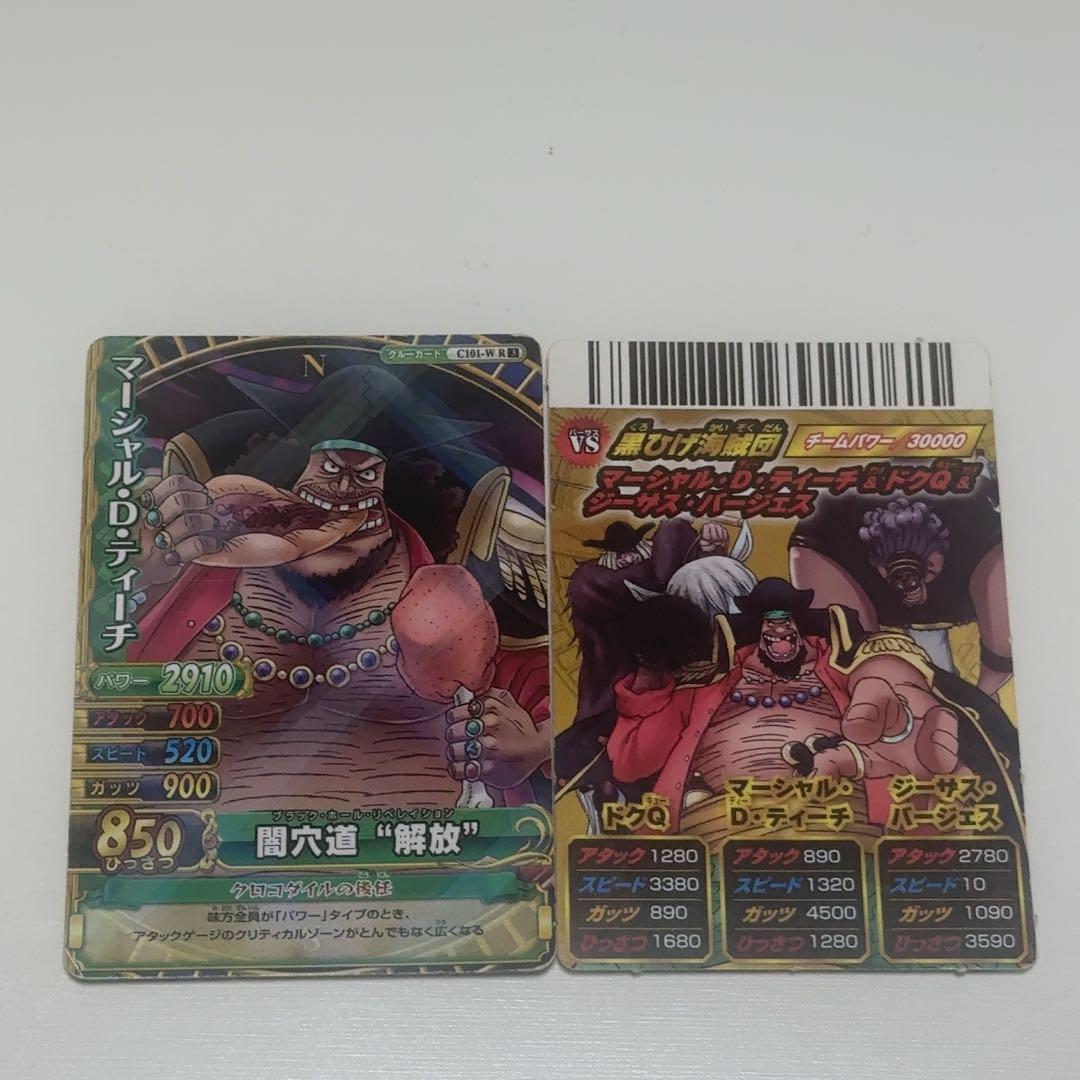 ワンピーベリーマッチダブル マーシャル・D・ティーチ - メルカリ