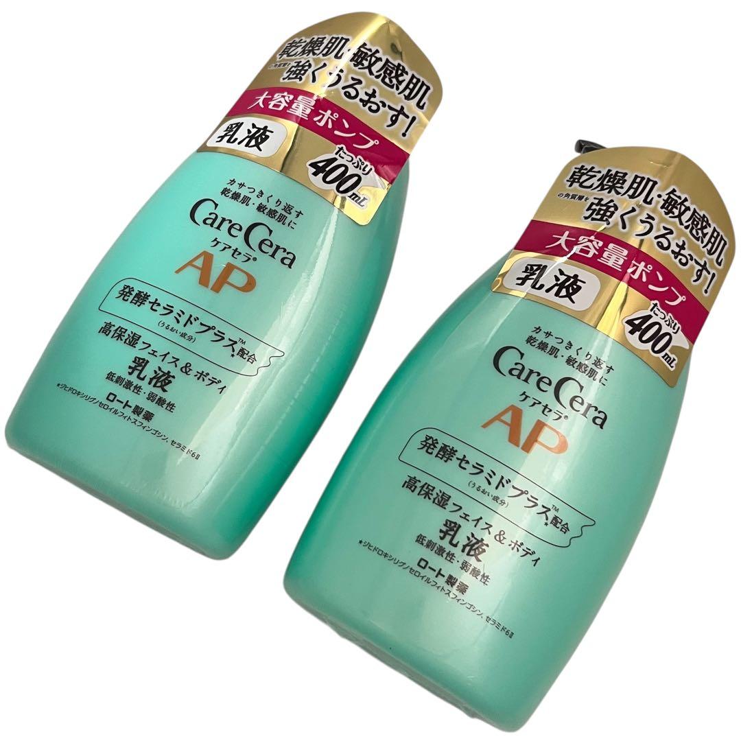 大容量ポンプ❤️【2個】【新品】ケアセラAP フェイス＆ボディ乳液　400ml ④