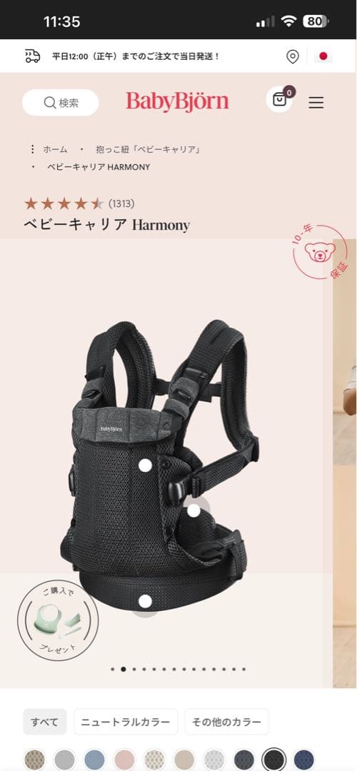 BABYBJÖRN メッシュ抱っこ紐 ベビーキャリア Harmony