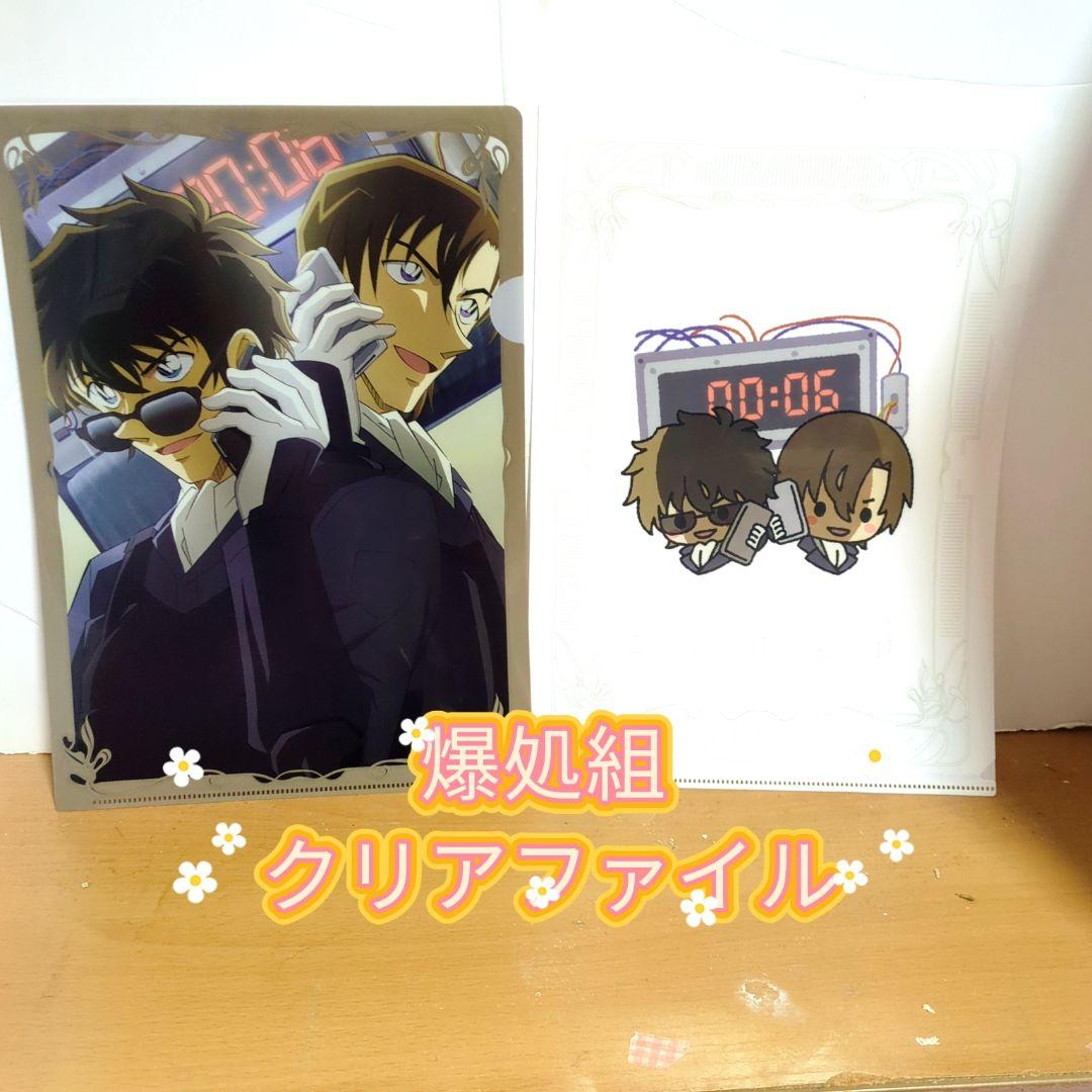名探偵コナン クリアファイルセット 爆処組 萩原研二 松田陣平 - メルカリ