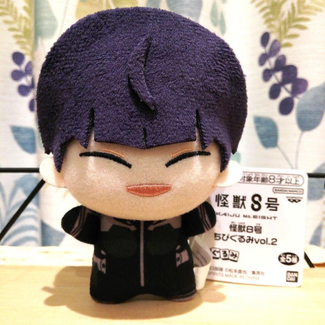 保科宗四郎 怪獣8号 ちびぐるみ ぬいぐるみ プライズ マスコット 保科