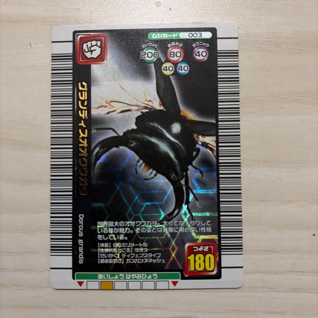 ムシキング グランディスオオクワガタ - メルカリ