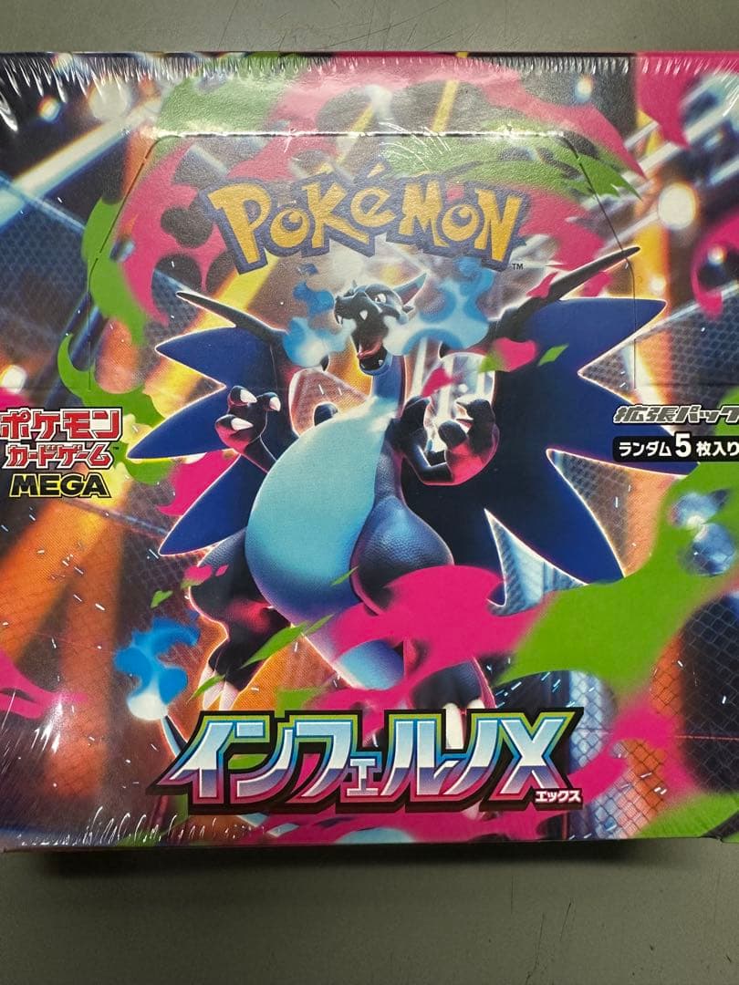 インフィルノX 1BOX シュリンク付き