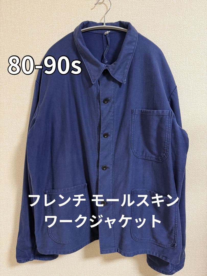 80s–90s Unknownフレンチ モールスキン ワークジャケット ブルー