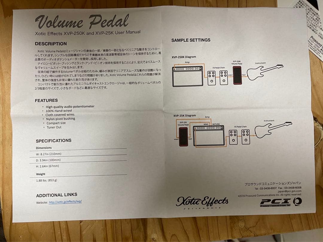 Xotic XVP-250K エキゾチック ボリュームペダル - メルカリ