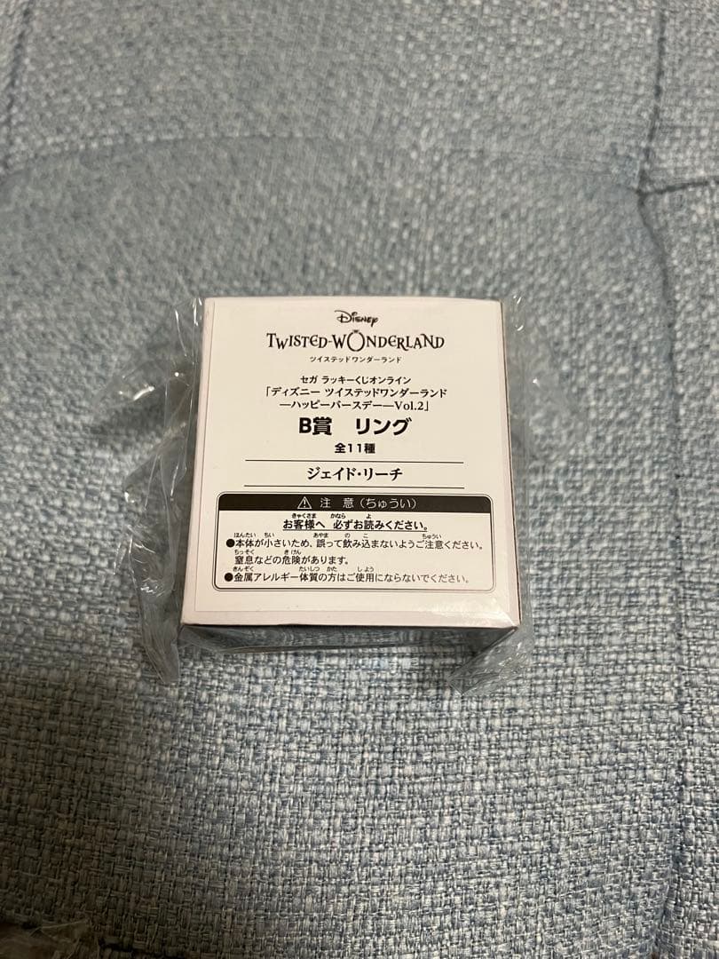 ツイステッドワンダーランド セガラッキーくじ B賞 ジェイド ツイステ