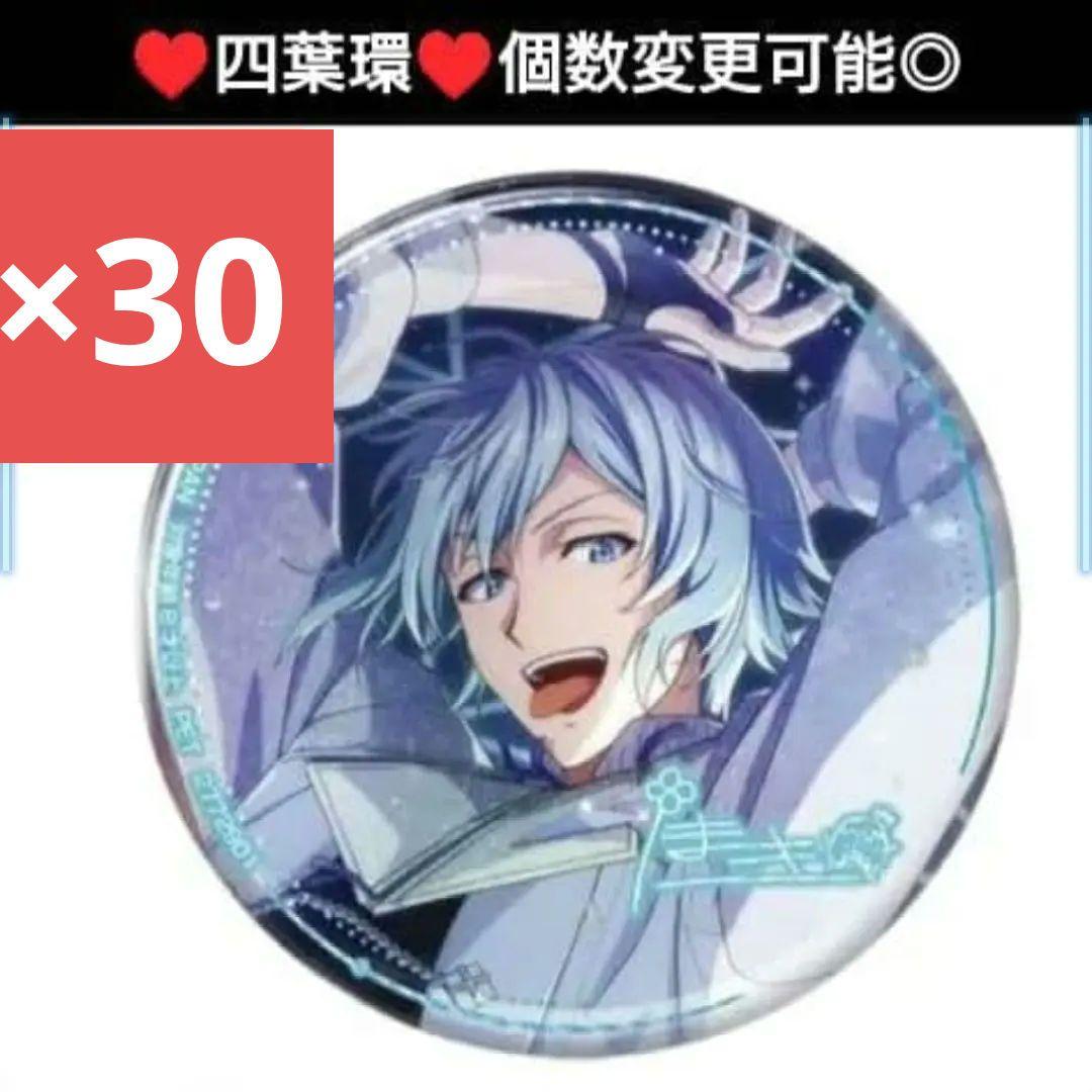 30個♥四葉環♥アイドリッシュセブン アイナナ　ホログラム缶バッジ　2023