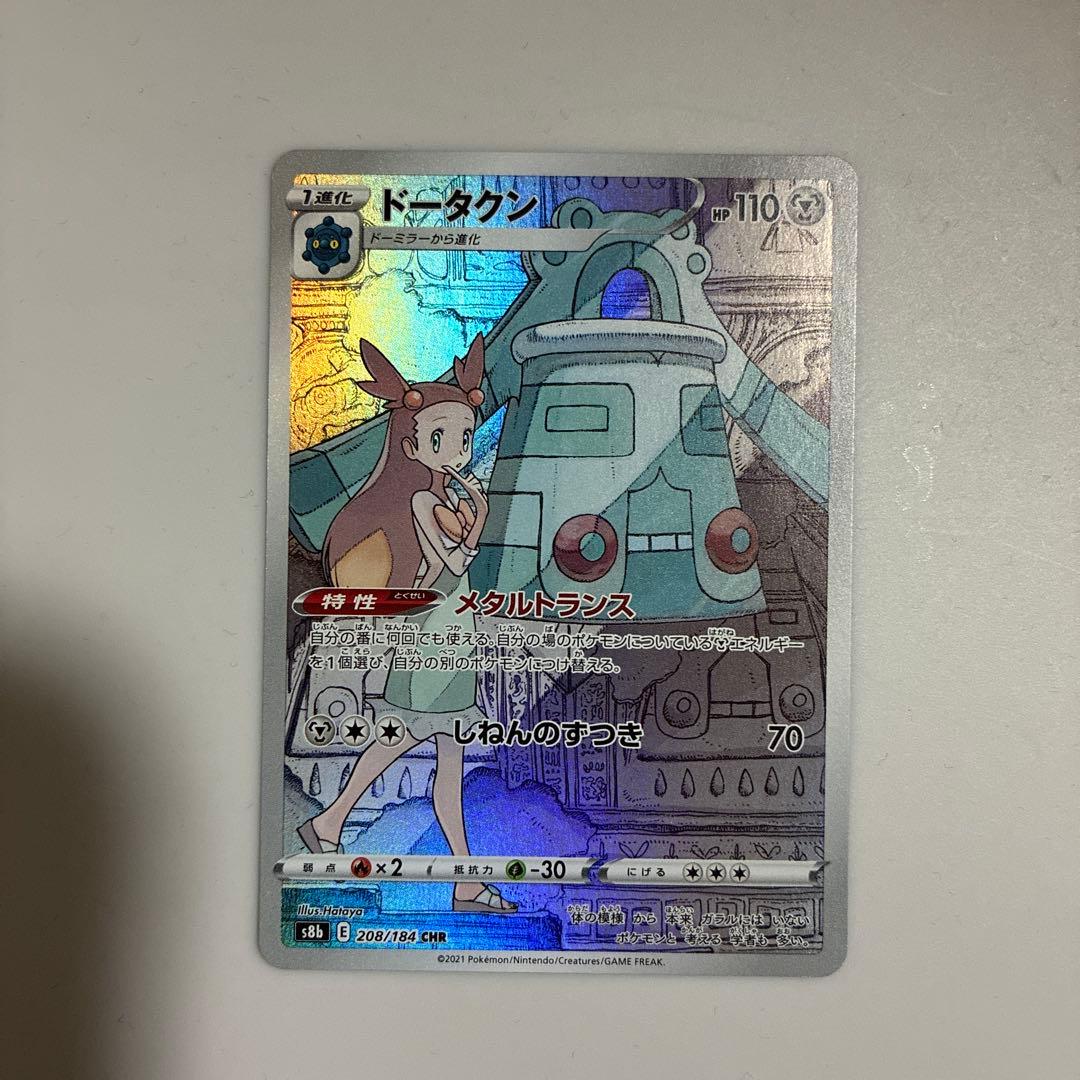 ドータクン CHR S8b VMAXクライマックス 208/184 ① - メルカリ