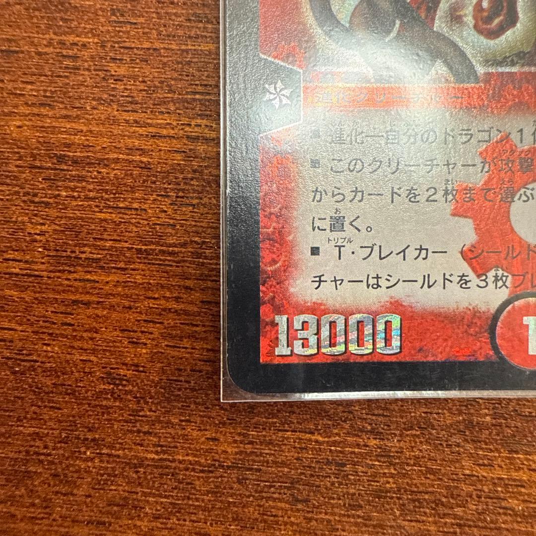 デュエルマスターズ 超竜バジュラ 初期シークレットレア - メルカリ
