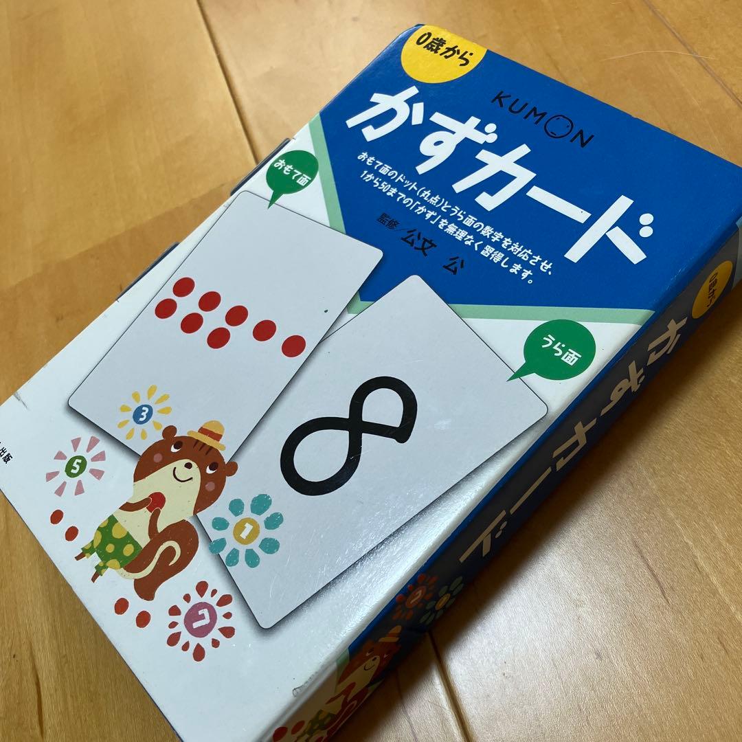 くもん ひらがなカード、カタカナカード、かずカード - メルカリ