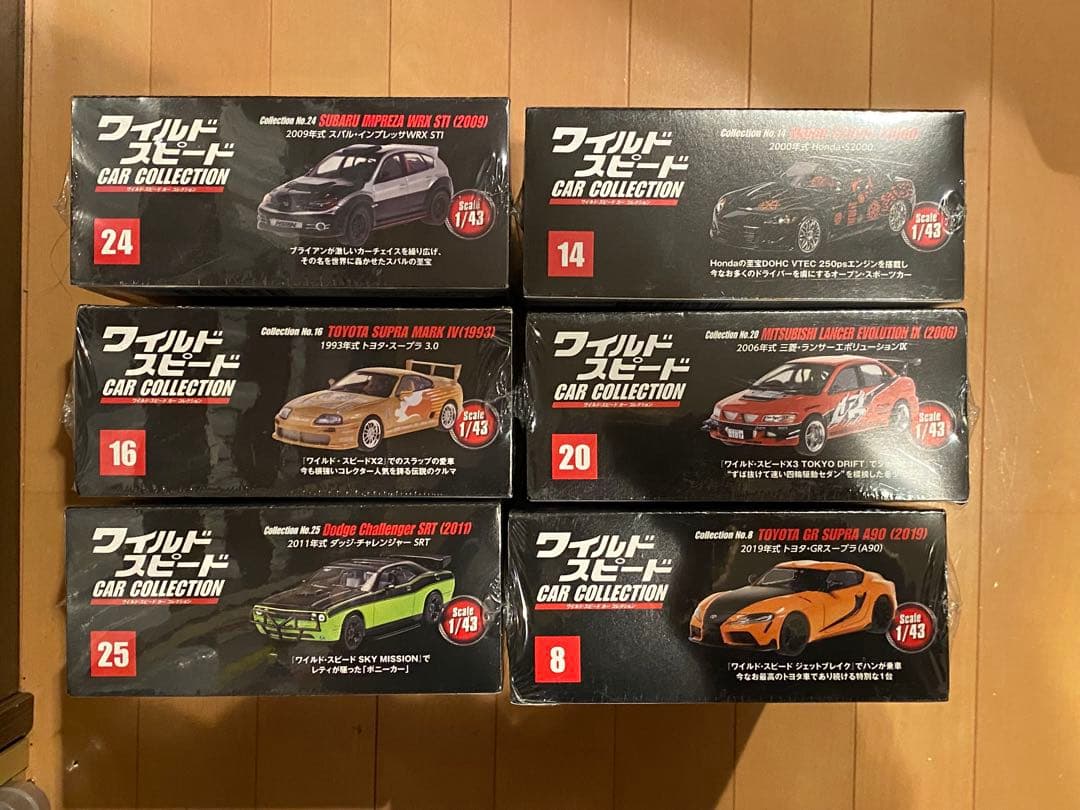 デアゴスティーニ ワイルドスピード カーコレクション 1/43 6台セット