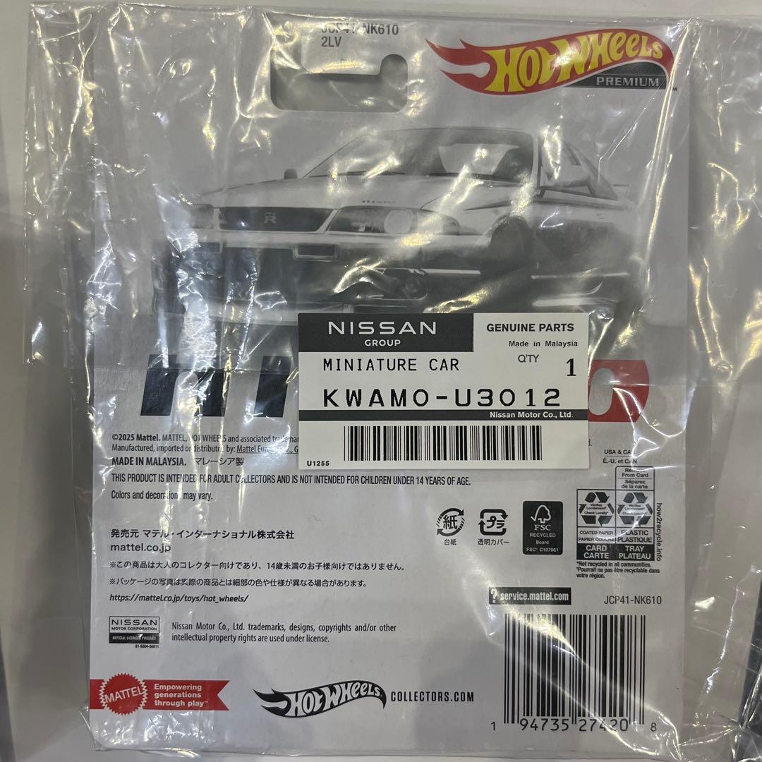 東京オートサロン限定 ホットウィール ニッサン スカイライン GT-R R33