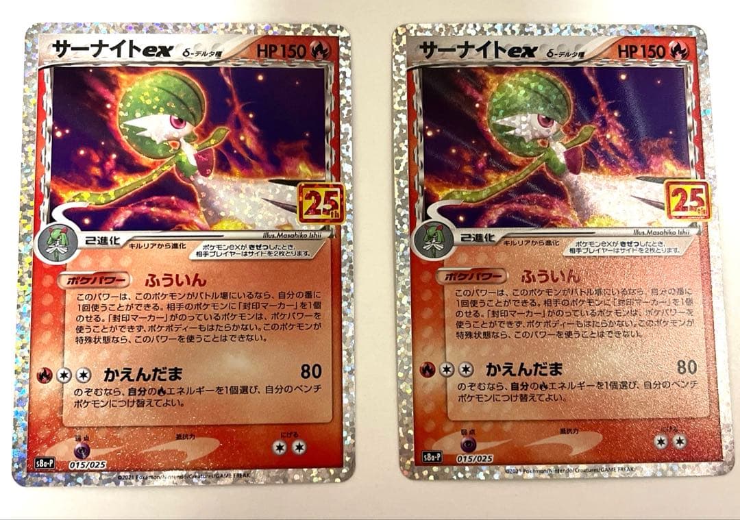 サーナイトex 25th 015/025 S8a-P プロモ - メルカリ
