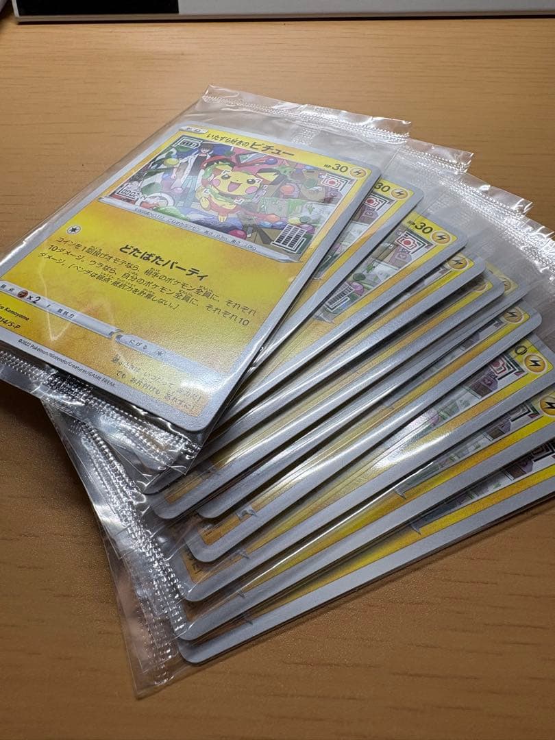 \\まとめ買い割！//【新品未開封】いたずら好きのピチュー《ポケカ》10枚セット