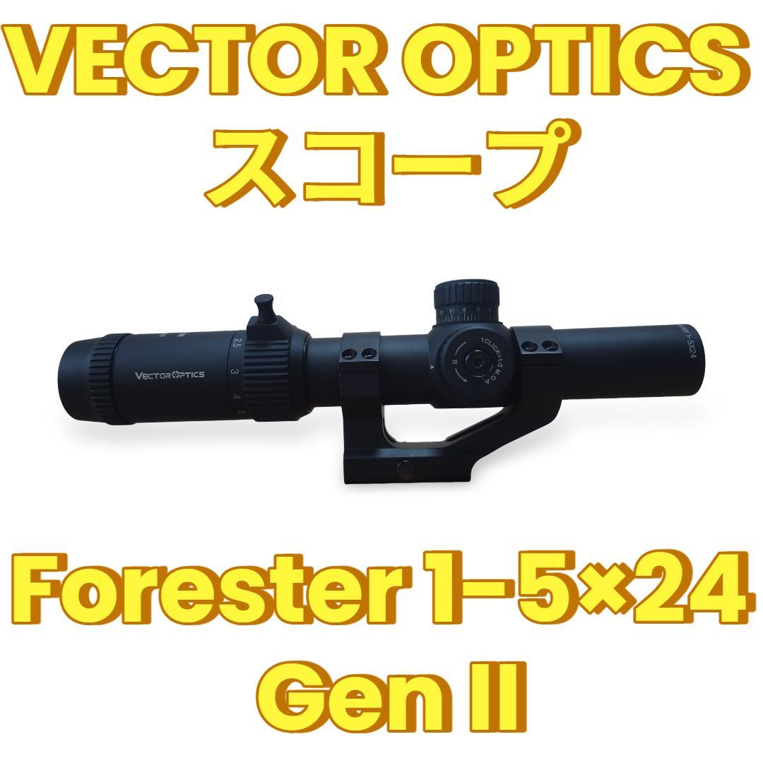 ベクターオプティクス スコープ Forester 1-5×24 Gen II Forester 1-5×24 GenII ｜ Vector Optics 日本公式サイト