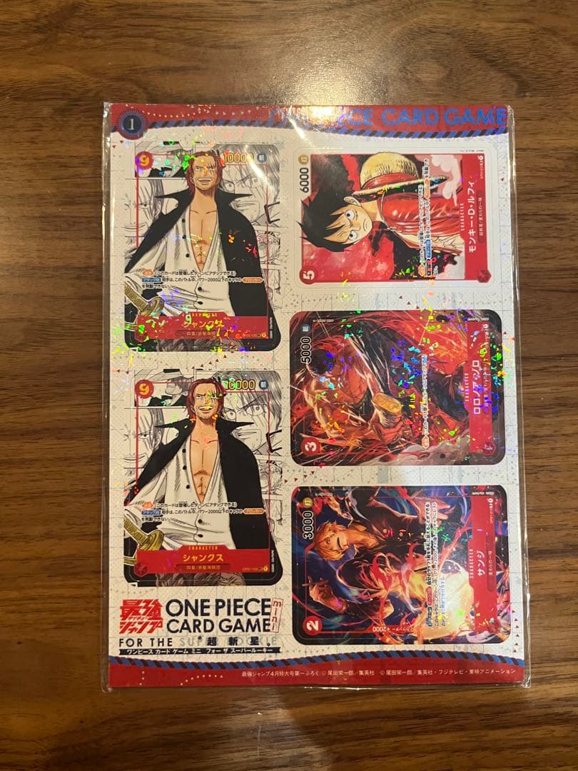ワンピースカード 最強ジャンプ 付録 2023年4月号 ミニカード ドン
