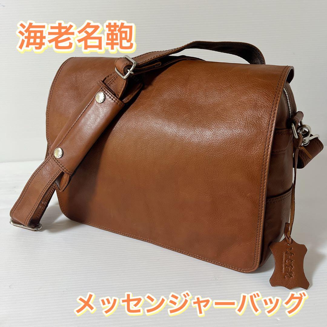 【美品】海老名鞄　メッセンジャーバッグ　キャメル　ショルダー