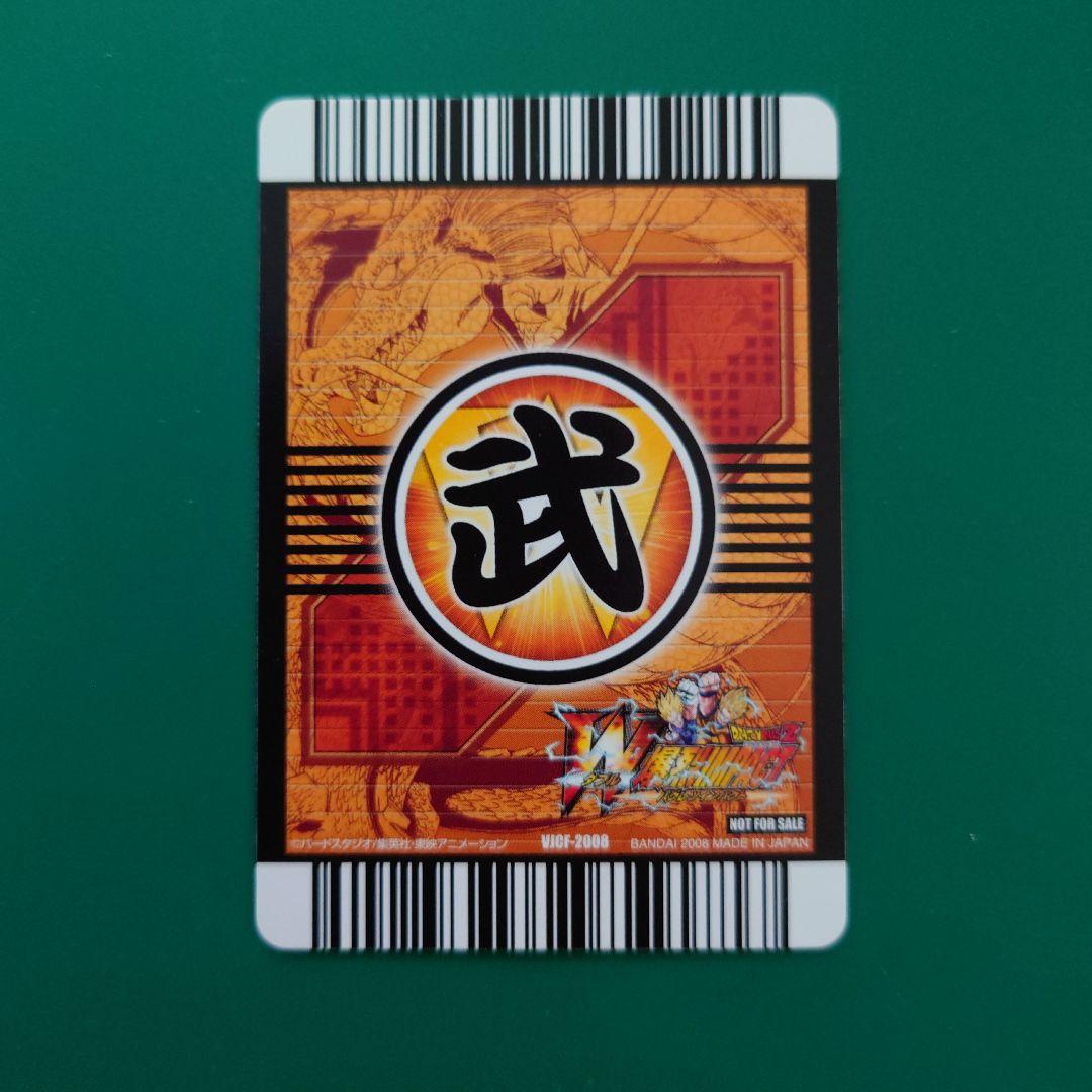 ドラゴンボール 孫悟空 VJCF-2008 Vジャンプカードフェスタ2008 - メルカリ
