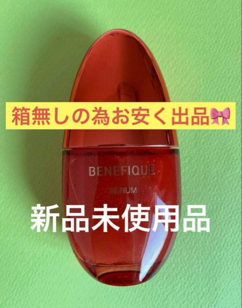 ♡大人気ベネフィーク セラム本体♡