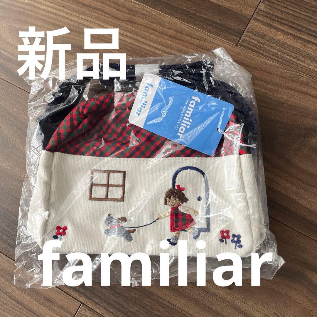 SALE！☆新品☆ familiar ポシェット
