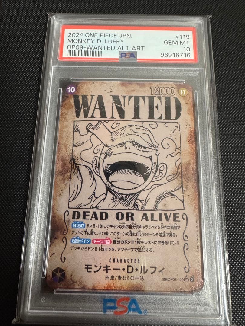 【PSA10】 MONKEY D. LUFFY WANTED ALT ART