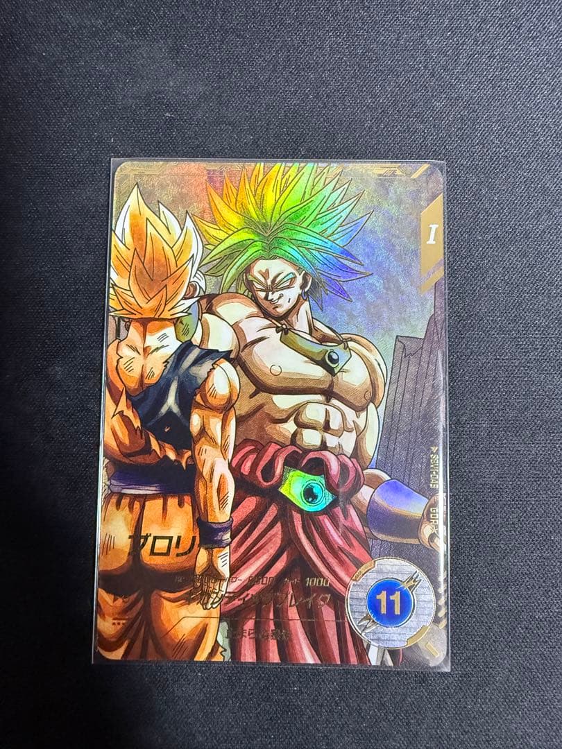 ドラゴンボール スーパーダイバーズ SDV1-049 ブロリー GDR★