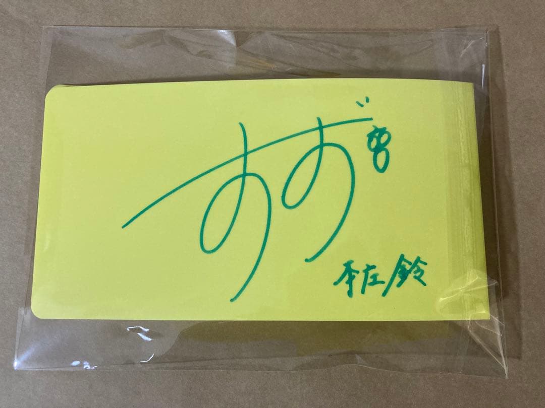 本庄鈴 直筆サイン入り チェキホルダー チェキアルバム イラスト