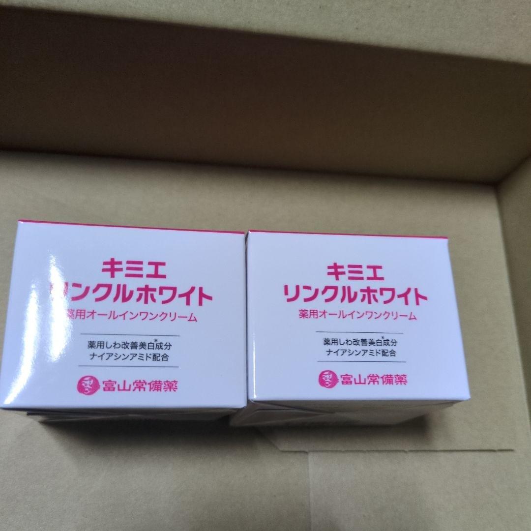 キミエリンクルホワイト薬用オールインワンクリーム２個、各種割引ございます