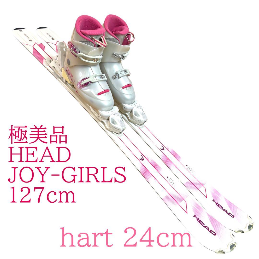 極美品 ジュニア 子供 女の子 スキー板セットHEAD hart 24cm - メルカリ