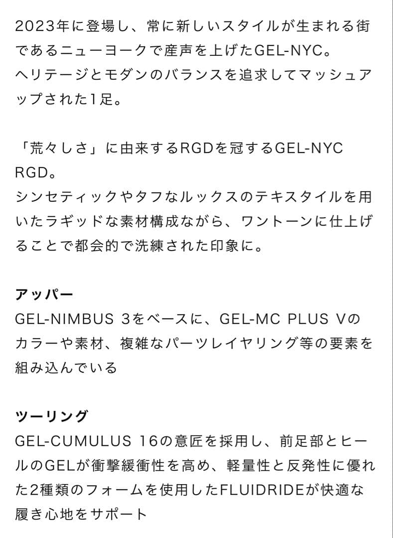 靴 asics GEL-NYC RGD 27.5cm