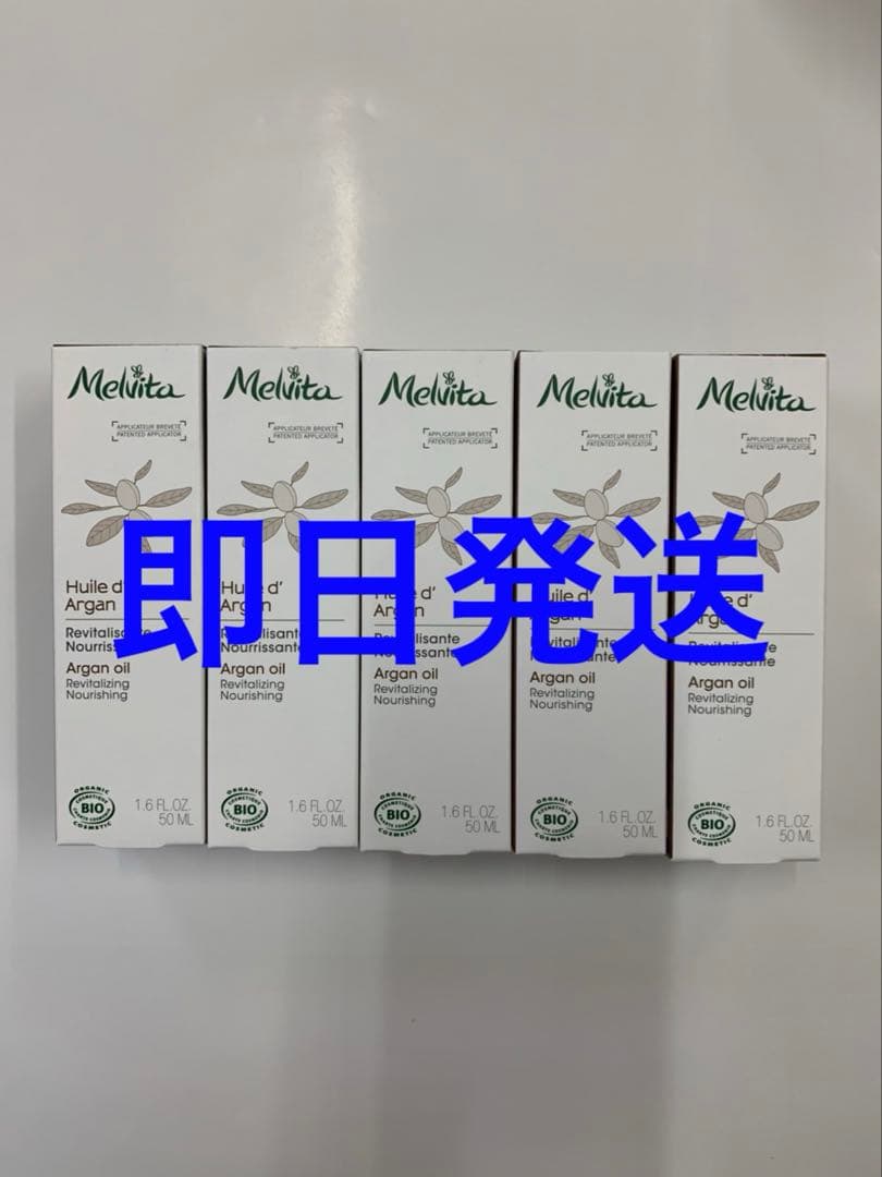 メルヴィータ　アルガンオイル　46