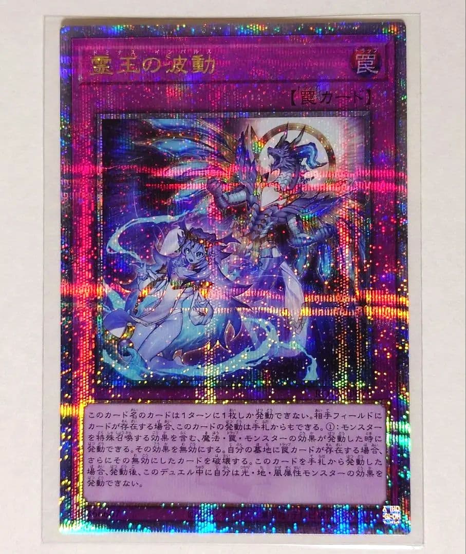 霊王の波動 ドミナスインパルス クオシク 25th - メルカリ