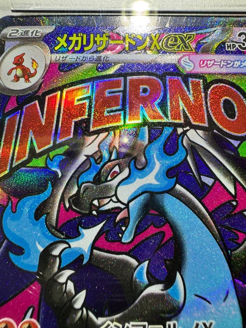 セール中！】psa10 メガリザードンx ex ma 中国語箔押しエラー - メルカリ