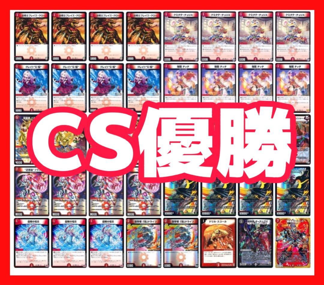 CS優勝 赤単ミリオンブレイブカイザー - メルカリ