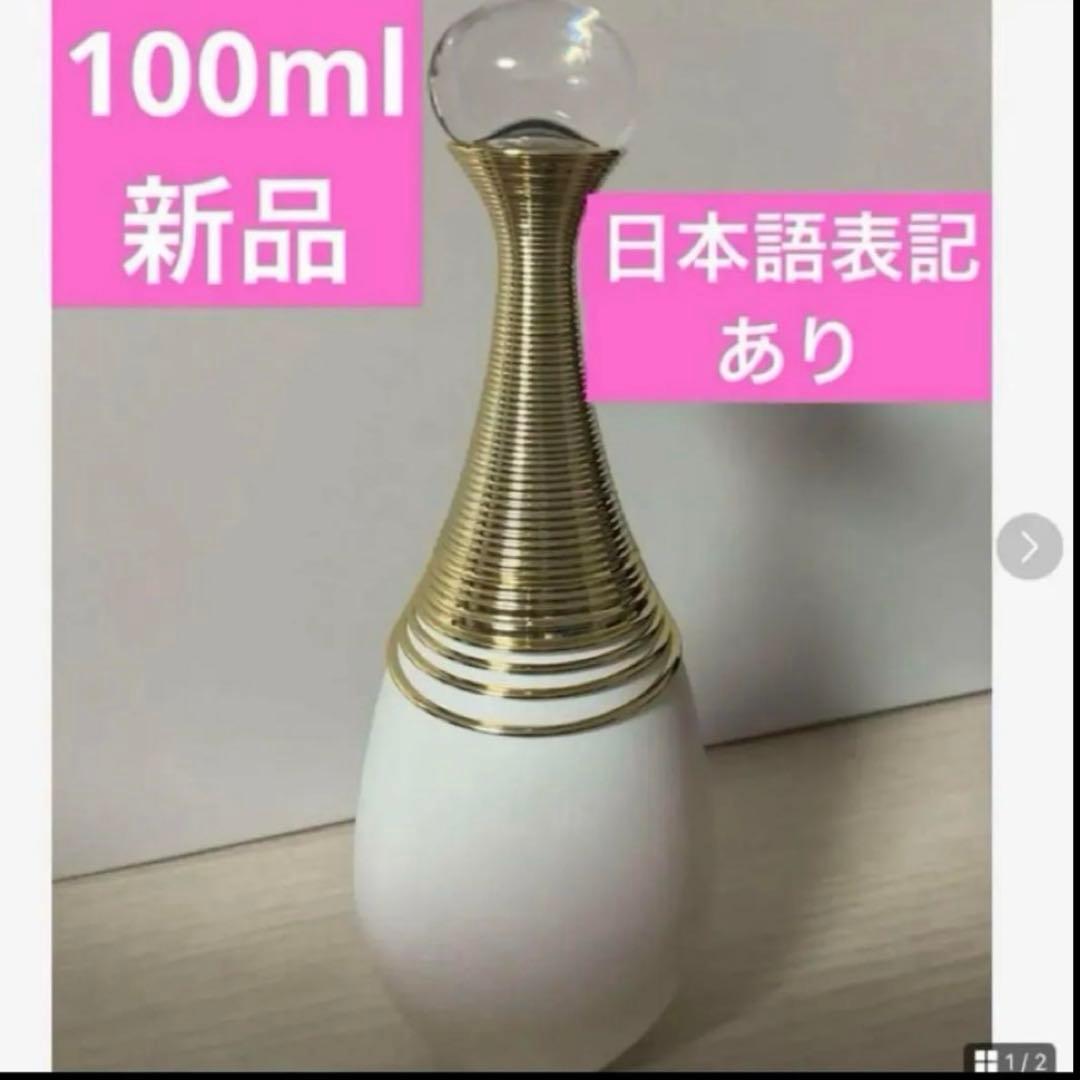 ジャドール パルファン ドー オードゥ パルファン 100ml パルファンドー