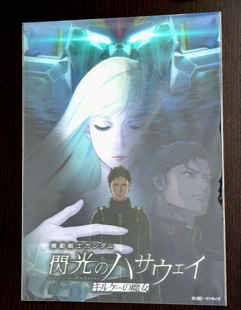 閃光のハサウェイ ポスター3D キルケーの魔女 映画 - メルカリ