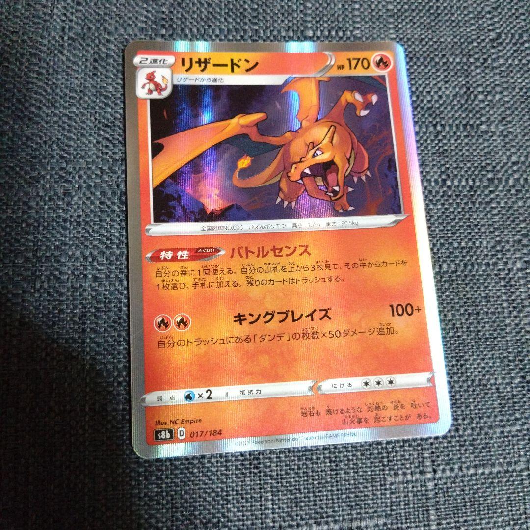 リザードン ダンデ ポケモンカードポケカ ミラー - メルカリ