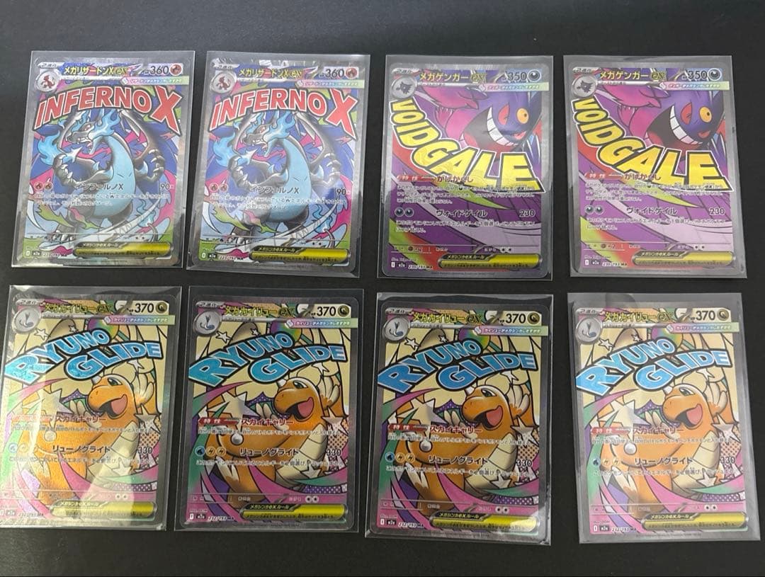 メガリザードンex MA メガゲンガーex MA メガカイリューex MA