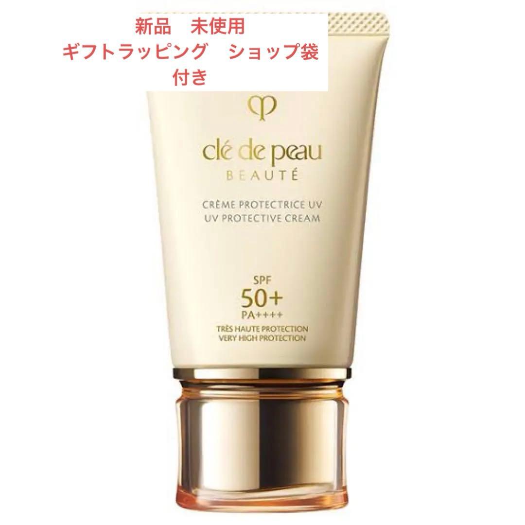 クレ・ド・ポー ボーテ　クレームUV n 日焼け止めクリーム　新品