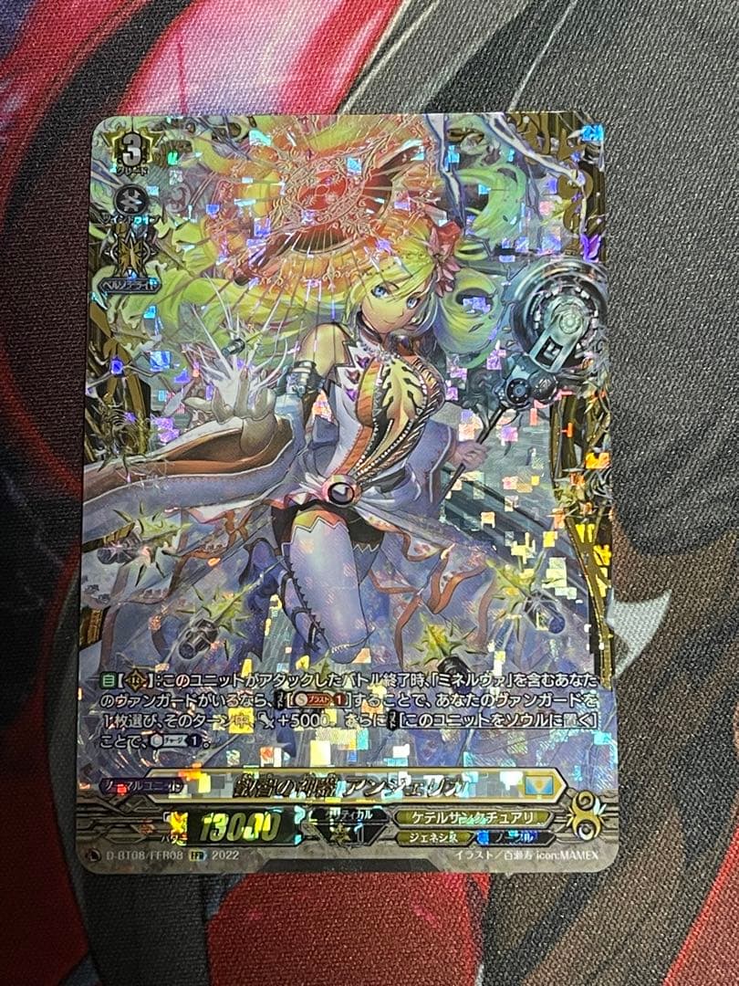 ヴァンガード 叡智の神器 アンジェリカ FFR 1枚 - メルカリ