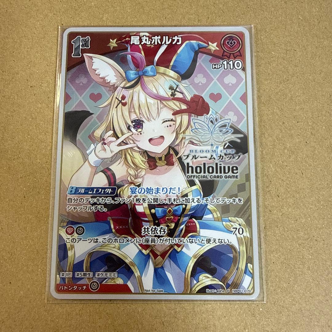 尾丸ポルカ　ブルームカップ ベスト8 プロモ　未開封