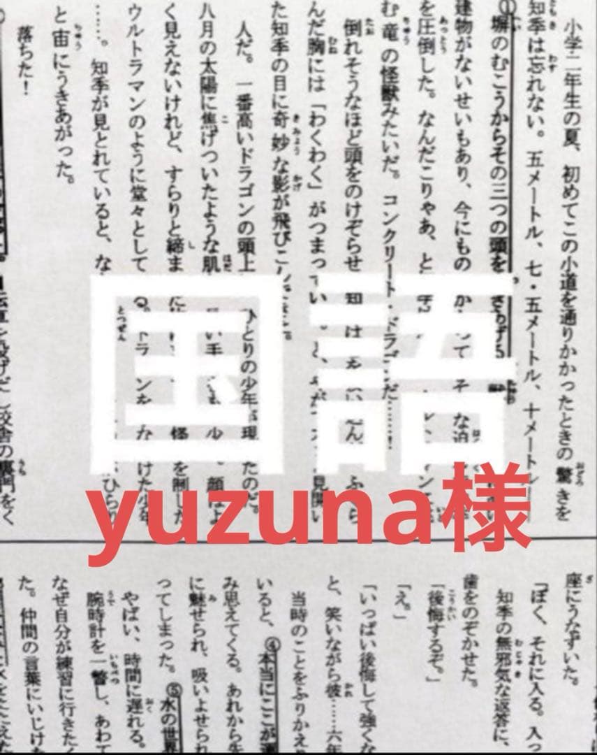 yuzuna様
