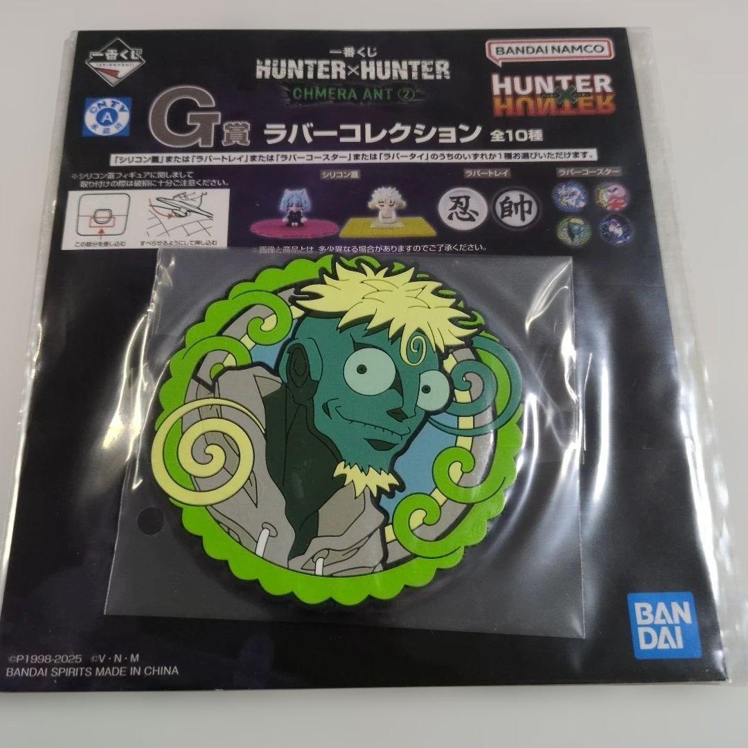HUNTER×HUNTER ラバーコースター メレオロン - メルカリ