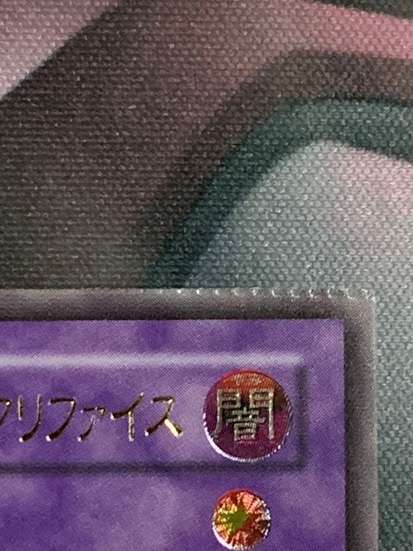 遊戯王 極美品サウザンドアイズサクリファイスレリーフパック閉じ